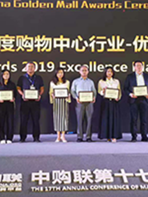 Taubman Asia received the Excellence Management Company Award and Peter Sharp acceptedthe Outstanding Industry Leader Award at the 2019 Mall China Golden Mall Awards Ceremony